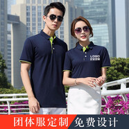 極軒 夏季工作服T恤定制短袖t工衣印字繡logo 超市餐飲工作服 工裝團(tuán)體同學(xué)聚會廣告文化polo衫 深藍(lán)色 XXXL
