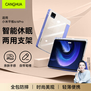 CangHua 適用小米平板6/6pro保護套帶筆槽11英寸 2023款Mi Pad6/6Pro保護殼小米平板電腦全包防摔透明皮套