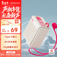 漫步者（EDIFIER）M0 便攜式藍牙音箱 戶(hù)外迷你音箱音響 凈重僅70g 超長(cháng)續航 云巖白 新年禮物