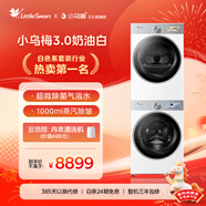 小天鵝（LittleSwan）小烏梅3.0奶油白 洗烘套裝 10KG滾筒洗衣機全自動(dòng)+變頻熱泵烘干機 蒸汽護理 VE40W+VE40W 國家補貼