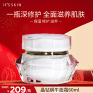 伊思（It’s skin）晶鉆蝸牛面霜60ml 保濕緊致抗皺滋養修護女 晶鉆面霜60ml