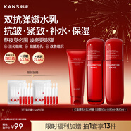 韓束紅蠻腰潔水乳3件套抗皺緊致補水保濕化妝護膚品套裝新年禮物