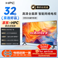 HPC32英寸電視 JD定制 送裝一體高清智能網(wǎng)絡(luò ) 1+8G 臥室小屏 超薄全面屏 投屏液晶平板電視機 32H6