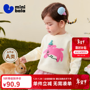 迷你巴拉【綿綿衫】巴拉男童女童兒童柔軟細膩毛衣2025秋冬新款針織衫 奶白10504 新款 120