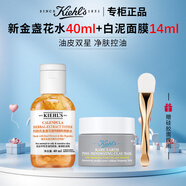 科顏氏第二代白泥清潔面膜涂抹泥膜收毛孔去角質(zhì)護膚禮盒禮物送女友 【贈硅膠刷】二代白泥面膜+新版金盞花精粹水