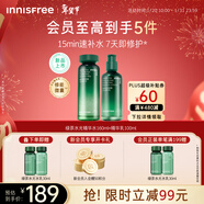 悅詩(shī)風(fēng)吟（innisfree）綠茶水光精華水乳套裝160ml+100ml保濕補水新年禮物