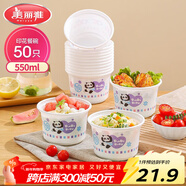 美麗雅 一次性碗食品級550ml*50只 耐高溫可微波野餐印花塑料方便湯碗