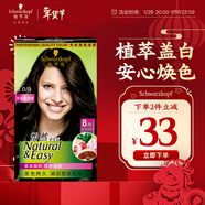 施華蔻（Schwarzkopf）怡然染發(fā)霜3.0/9羊絨脂深棕 染發(fā)劑染發(fā)膏黑茶色男女蓋白熱門(mén)商品