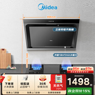 美的（Midea）抽吸排油煙機側吸式 立體環(huán)吸家用吸油煙機排煙機 燃氣灶具 J30+Q230A-T天然氣【套裝商品】