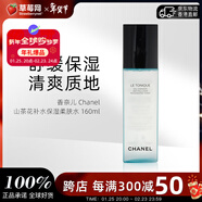 香奈兒（Chanel）山茶花補水保濕微精華護膚煥彩柔膚爽膚水160ml 生日禮物送女友