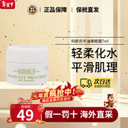 科顏氏（Kiehl's）牛油果保溫眼霜28ml淡化黑眼圈保濕修護紫玻A眼霜 生日情人節禮物 牛油果保濕眼霜7ml