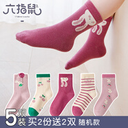 六指鼠春秋兒童襪子女童學(xué)生厚棉女寶寶紅色小中大童中筒秋冬加厚長(cháng)筒 66A（櫻桃小園?。?5雙 均碼 建議鞋碼37-42碼標加大碼