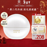 馬應龍八寶緊致型眼霜15g第二代升級款淡化黑眼圈提拉緊致保濕新年禮物