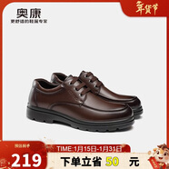 奧康（Aokang）官方男士商務(wù)通勤系帶舒適休閑皮鞋透氣西裝牛皮鞋爸爸 棕色 40