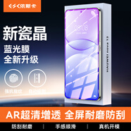 依斯卡【藍光】適用榮耀90GT鋼化膜 華為nova13/12/12活力版/nova11手機貼膜 全屏防指紋玻璃保護 JM689