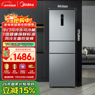 美的（Midea）238升三門(mén)冰箱灰色小型風(fēng)冷家用變頻一級能效宿舍租房以舊換新小冰箱MR-249WTPE【國家補貼】