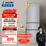 統帥（Leader）海爾冰箱出品悅享系列218L三門(mén)小冰箱家用直冷軟冷凍冰箱BCD-218LLC3E0C9以舊換新