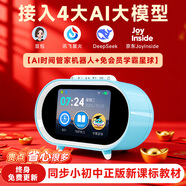 文曲星N5S同步教材智能鬧鐘AI時(shí)間寶學(xué)生專(zhuān)用時(shí)間管理器男女孩新年禮物