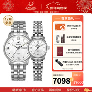 英納格（Enicar）original系列優(yōu)雅氣質(zhì)全自動(dòng)機瑞士械情侶手表新年禮物 3168（780）/50/351aA
