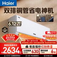 海爾空調凈省電Plus 大1.5匹 內外機雙排銅管 掛機  一級變頻冷暖壁掛式 國家補貼KFR-35GW/E1-1Plus