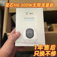 螢石原裝CB2全無(wú)線(xiàn)家用手機遠程電子監控高清夜視4G免流量電池攝像頭 H6 4G(終身流量版) 512GB x 4mm