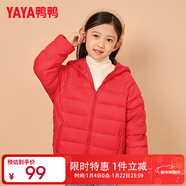 鴨鴨（YAYA）兒童羽絨服輕薄男女童裝秋冬男童小童中大童輕便冬裝外套D 紅色 120