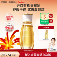 袋鼠媽媽準孕婦專(zhuān)用橄欖油按摩抗皺精油舒緩改善紋路緊致修護妊娠油護膚品 【明星同款爆品】橄欖油50ml