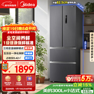 美的（Midea）325L法式四開(kāi)門(mén)冰箱小戶(hù)型超薄風(fēng)冷無(wú)霜一級能效變頻節能凈味以舊換新BCD-325WFPM(E)國家補貼