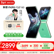 摩托羅拉 【張凌赫同款】 聯(lián)想moto Razr 60 第6代折疊屏 IP48級防塵抗水 自由懸停拍 12+256冰淇淋綠