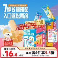 小鹿藍藍嬰幼兒多谷物脆松香米餅香蕉牛奶味 寶寶嬰兒零食兒童磨牙米餅36g