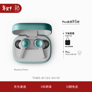 B&O【龔俊代言】【新品上市】Eleven 旗艦級主動(dòng)降噪真無(wú)線(xiàn)藍牙耳機  高音質(zhì)長(cháng)續航 桉樹(shù)綠 新年禮物