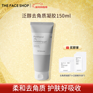 菲詩(shī)小鋪（THE FACE SHOP）新年禮物至簡(jiǎn)煙酰胺緊致精華液抗皺補水修復抗衰老女生護膚品 泛醇去角質(zhì)凝膠150ML（臉干起皮，毛孔堵塞）