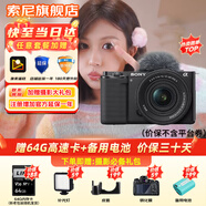 索尼（SONY）ZV-E10K微單數碼拍攝ZV-E10相機直播美顏Vlog照相神器 APS-C半畫(huà)幅視頻zve10側翻液晶屏 ZV-E10K黑色套機【升級款】 套餐五【全套直播配件 兼視頻拍攝】