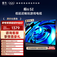 雷鳥(niǎo)電視 50鵬6 SE 50英寸 2+32GB內存 MEMC運動(dòng)補償 遠場(chǎng)語(yǔ)音 電視50S365C