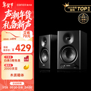 漫步者（EDIFIER）MR4 有源監聽(tīng)2.0音箱 HIFI音質(zhì) 高保真 多媒體電腦電視音響 桌面音響 黑色 新年禮物