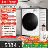 松下（Panasonic）小薄荷 滾筒洗烘一體 10KG全自動(dòng)洗衣機 光動(dòng)銀除菌 超薄滾筒洗衣機 XQG100-83TA5