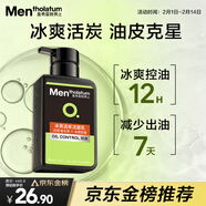 曼秀雷敦男士冰爽活炭潔面乳150ml 深層清潔去黑頭控油洗面奶禮物男