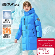 雪中飛【蓄熱】童裝兒童羽絨服男童女童純色中大童拼接羽絨服淺藍130cm