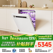 老板（Robam）【21天智能投洗】靈動(dòng)艙鹽系G1PMax白150L以上大容量嵌入式洗碗機 家用全自動(dòng)開(kāi)關(guān)門(mén)W76A-G1P