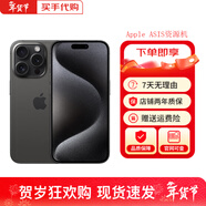 蘋(píng)果【京配速發(fā)】蘋(píng)果15pro iPhone15pro全網(wǎng)通5G 蘋(píng)果手機 黑色鈦金屬 6.1寸 256G 店保2年+配件禮包