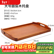 千年戀木實(shí)木手提托盤(pán)家用酒店餐廳長(cháng)方形零食點(diǎn)心水果干果盤(pán)茶盤(pán) TP0011
