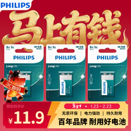 飛利浦（PHILIPS）碳性9V電池3粒適用玩具/萬(wàn)用表/煙霧報警器/麥克風(fēng)/遙控器/話(huà)筒等9V方塊電池6F22