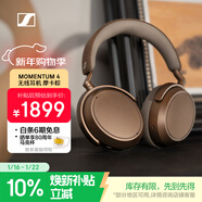 森海塞爾（Sennheiser）【煥新補貼】MOMENTUM 4無(wú)線(xiàn)耳機 大饅頭4主動(dòng)降噪 藍牙頭戴式耳機 摩卡棕 禮物送男女友學(xué)生