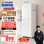 統帥（Leader）海爾冰箱出品悅享系列218L三門(mén)小冰箱家用二級能效直冷軟冷凍冰箱LC3-226L9以舊換新補貼
