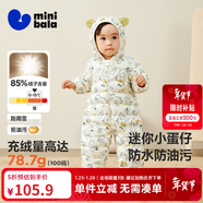 迷你巴拉（minibala）【迷你小蛋仔】嬰兒羽絨服三防連體羽絨服男女童寶寶連體衣 黑白色調00391 【白鴨絨-1000+清潔度】 90 CM 1-2歲