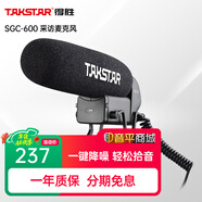 得勝（TAKSTAR） SGC 578 槍型電容錄音話(huà)筒 新聞采訪(fǎng)同期麥克風(fēng)單反DV攝像機外接麥克風(fēng) SGC-600 采訪(fǎng)電容麥克風(fēng)
