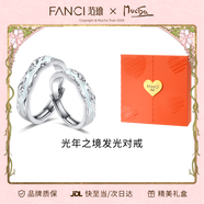 范琦（Fanci）光年之境發(fā)光戒指情侶對戒一對銀生日三八38女神節禮物送男女友 925銀對戒【真愛(ài)玫瑰禮盒】-次日達