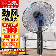 鉆石牌（DIAMOND）電風(fēng)扇家用落地扇辦公室立式風(fēng)扇客廳大風(fēng)量定時(shí)遙控機械搖頭風(fēng)扇 14寸藍五葉【機械款】