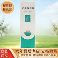 完美蘆薈膠 40g 完美牌蘆薈膠 完美蘆薈膠產(chǎn)品 完美蘆薈膠 完美蘆薈膠