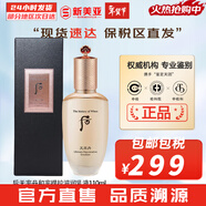 后（The history of Whoo）后天氣丹套裝花獻華泫水乳霜精華眼霜套盒皇后套裝女禮盒護膚品 天率丹和率乳液110ml